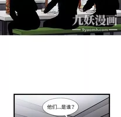ANGRYCHAIR-第43话 - 图片 27
