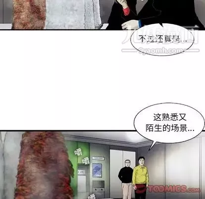 ANGRYCHAIR-第43话 - 图片 30