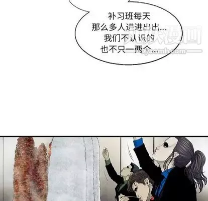 ANGRYCHAIR-第43话 - 图片 29