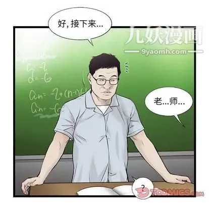 ANGRYCHAIR-第43话 - 图片 34