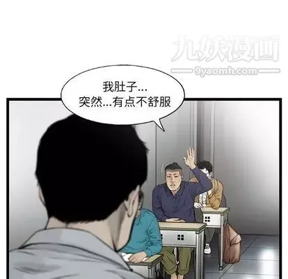 ANGRYCHAIR-第43话 - 图片 35