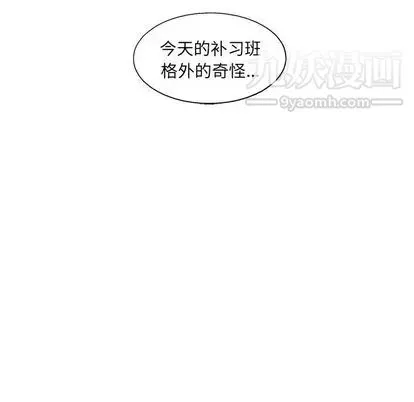 ANGRYCHAIR-第43话 - 图片 33
