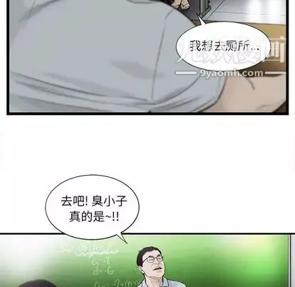 ANGRYCHAIR第43話
