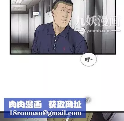 ANGRYCHAIR第43話
