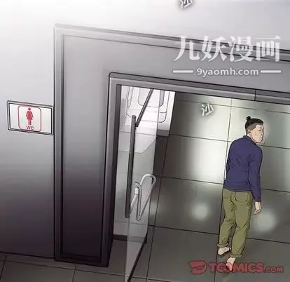ANGRYCHAIR-第43话 - 图片 42