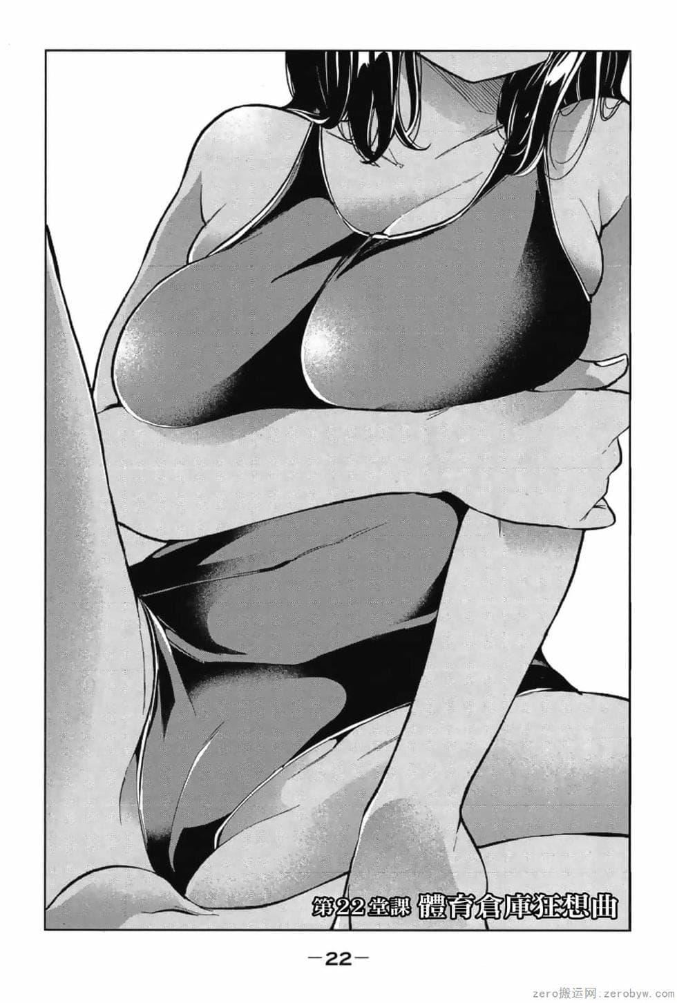 为什么老师会在这里!?为什么老师会在这里!?_03卷