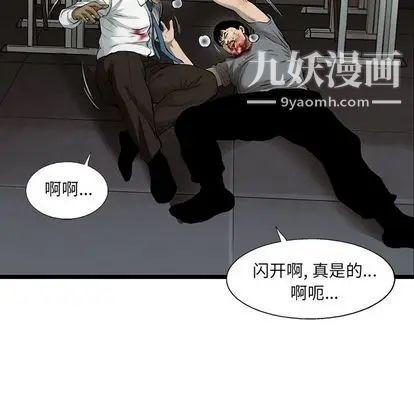 ANGRYCHAIR第43话