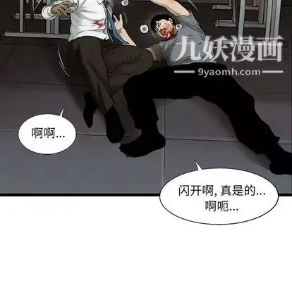 ANGRYCHAIR第43話