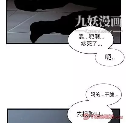ANGRYCHAIR-第43话 - 图片 50