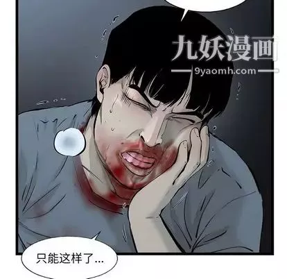 ANGRYCHAIR-第43话 - 图片 51