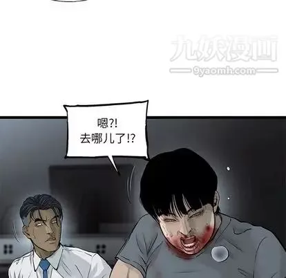 ANGRYCHAIR第43話