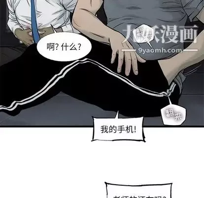 ANGRYCHAIR第43話