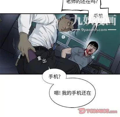 ANGRYCHAIR第43话