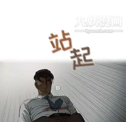 ANGRYCHAIR-第43话 - 图片 56