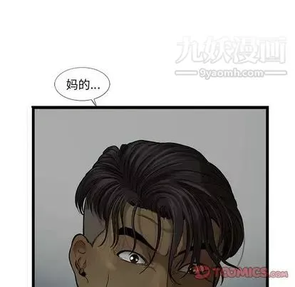ANGRYCHAIR第43話