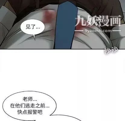 ANGRYCHAIR第43話