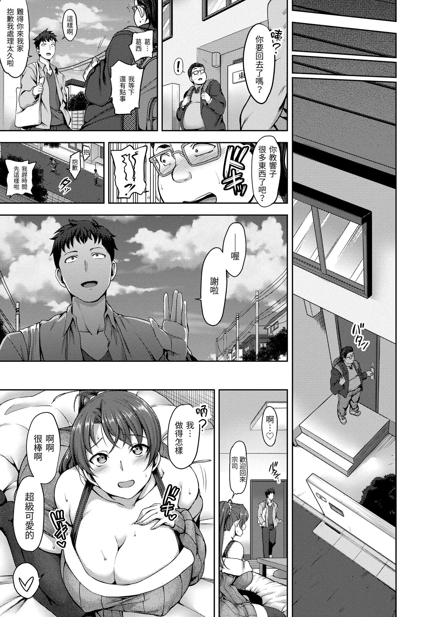 [爱上陆]梦见ル乙女[中国翻訳][DL版]-[爱上陆]梦见ル乙女[中国翻訳][DL版] - 图片 204