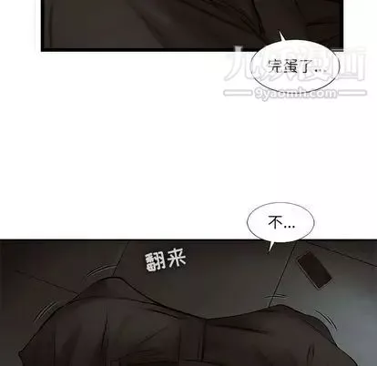 ANGRYCHAIR第43話