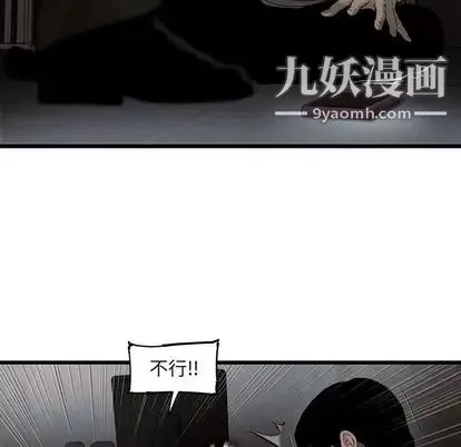 ANGRYCHAIR第43話
