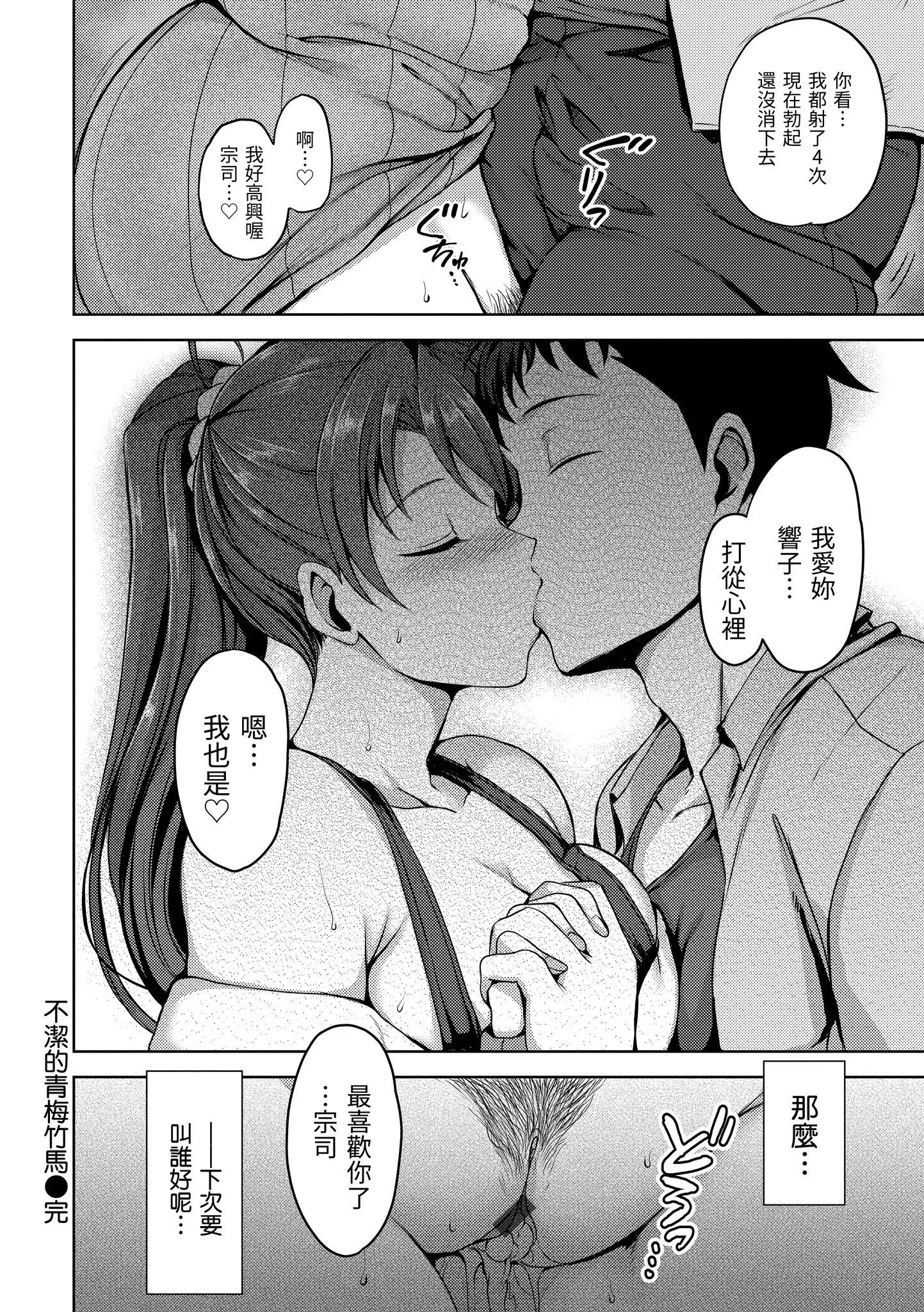 [爱上陆]梦见ル乙女[中国翻訳][DL版]-[爱上陆]梦见ル乙女[中国翻訳][DL版] - 图片 205