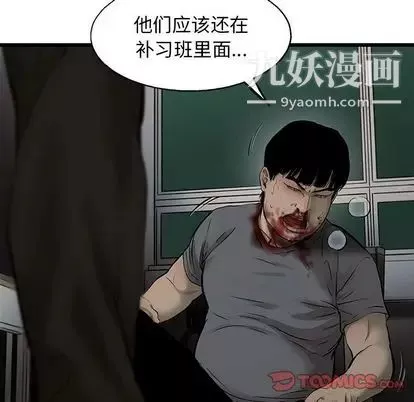 ANGRYCHAIR-第43话 - 图片 62