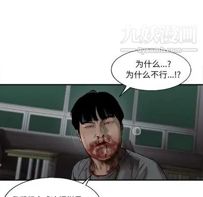 ANGRYCHAIR第43话