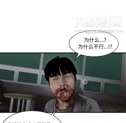 ANGRYCHAIR-第43话 - 图片 65
