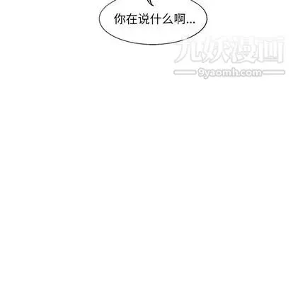 ANGRYCHAIR第43話