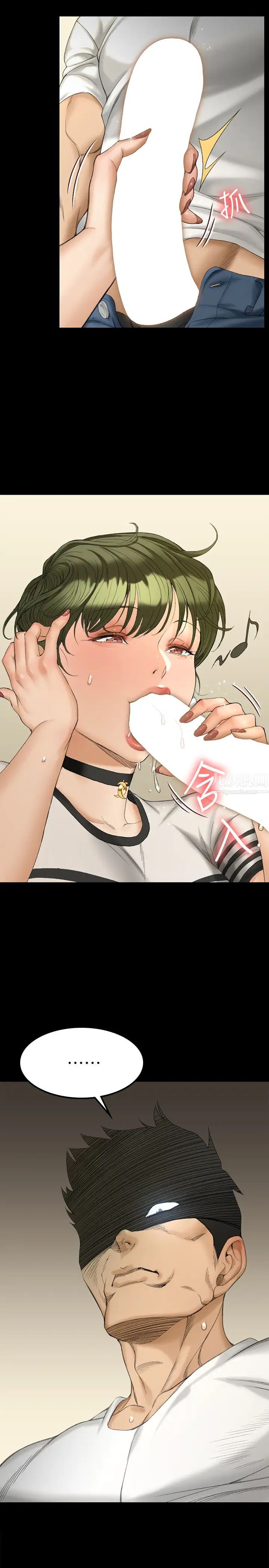 迎新小套房第140话-蔡珠妍意想不到的诱惑