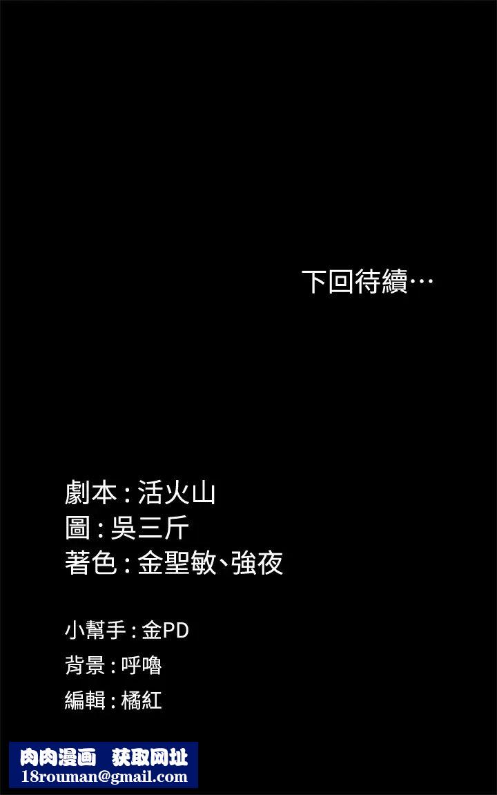 迎新小套房第140话-蔡珠妍意想不到的诱惑