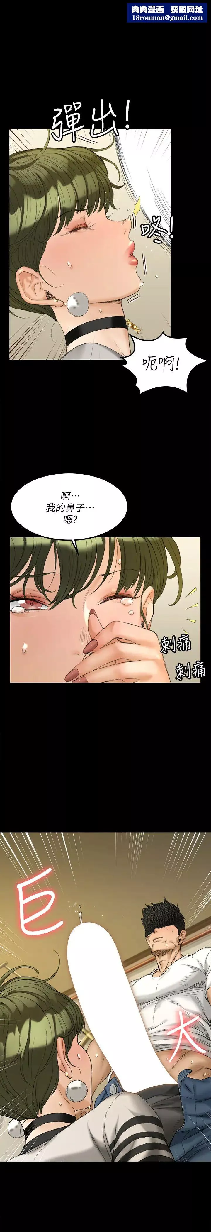 迎新小套房第141話-讓珠妍後悔去留學的小江霖
