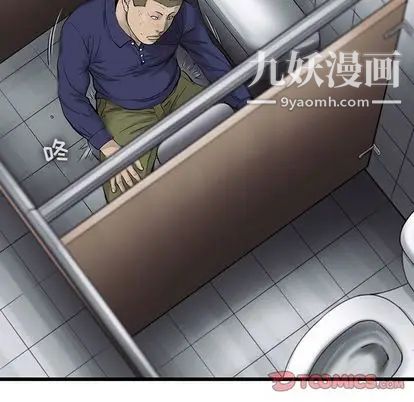 ANGRYCHAIR第43话