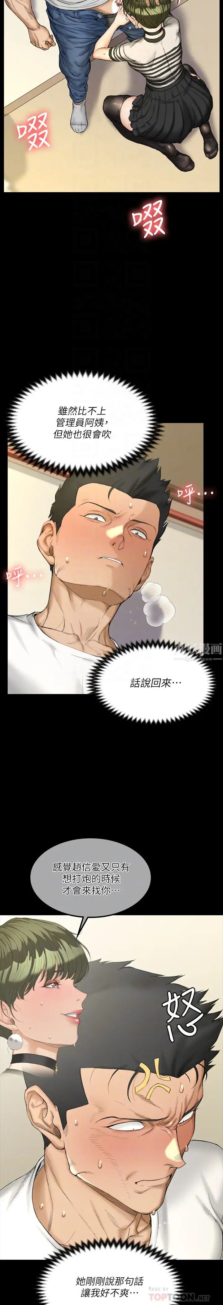 迎新小套房第141话-让珠妍后悔去留学的小江霖