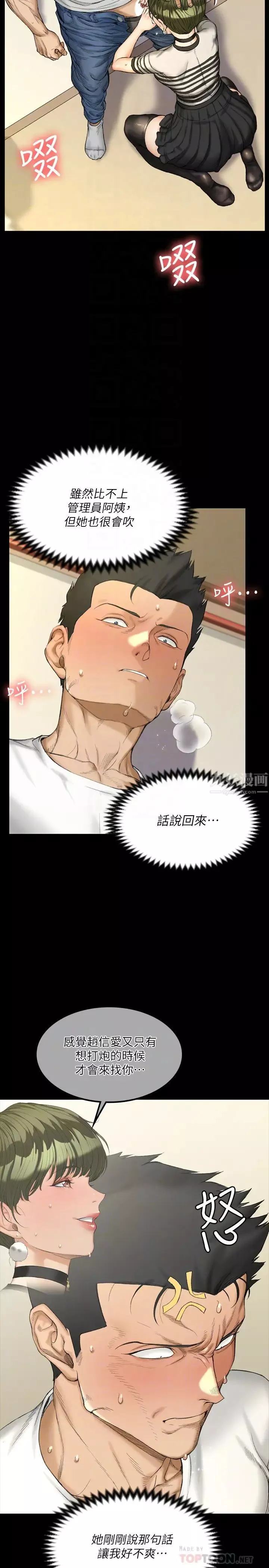 迎新小套房第141話-讓珠妍後悔去留學的小江霖