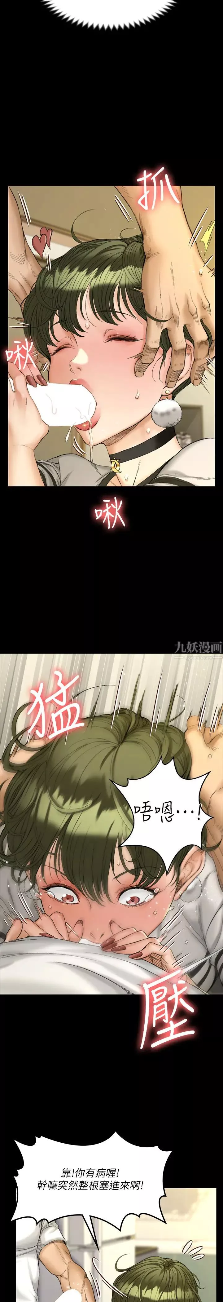 迎新小套房-第141话-让珠妍后悔去留学的小江霖 - 图片 7