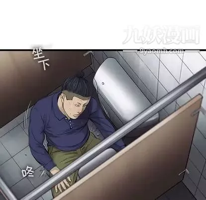 ANGRYCHAIR-第44话 - 图片 7