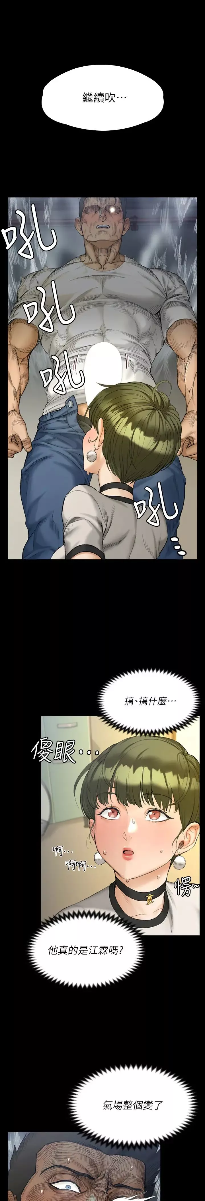 迎新小套房第141話-讓珠妍後悔去留學的小江霖