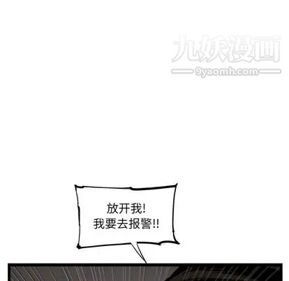 ANGRYCHAIR第44話