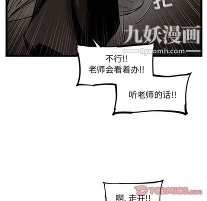 ANGRYCHAIR第44话