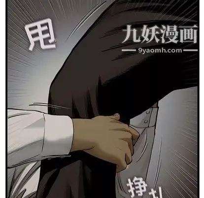 ANGRYCHAIR-第44话 - 图片 13