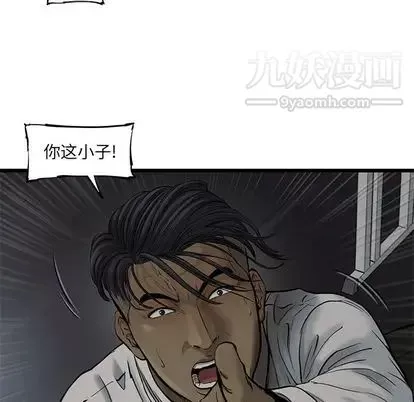 ANGRYCHAIR-第44话 - 图片 16