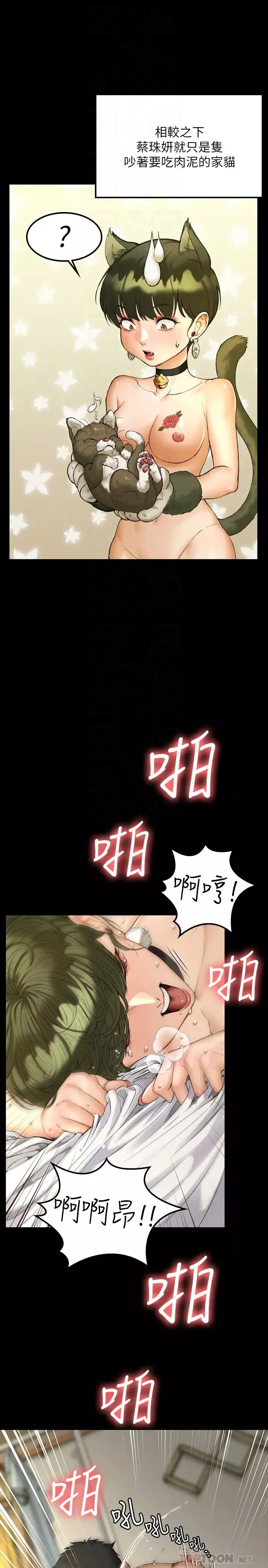 迎新小套房第141話-讓珠妍後悔去留學的小江霖