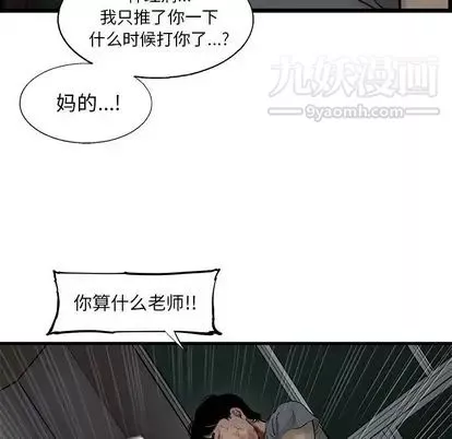 ANGRYCHAIR第44話
