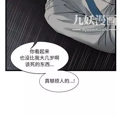 ANGRYCHAIR第44話