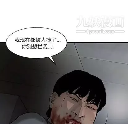 ANGRYCHAIR-第44话 - 图片 24