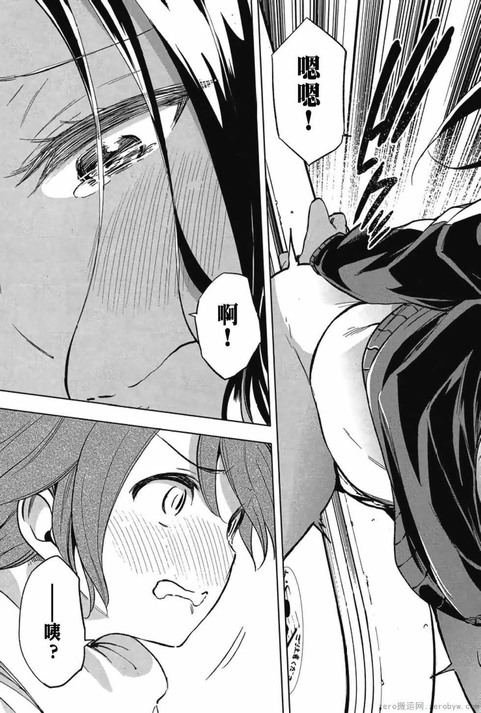 为什么老师会在这里！？为什么老师会在这里！？_03卷