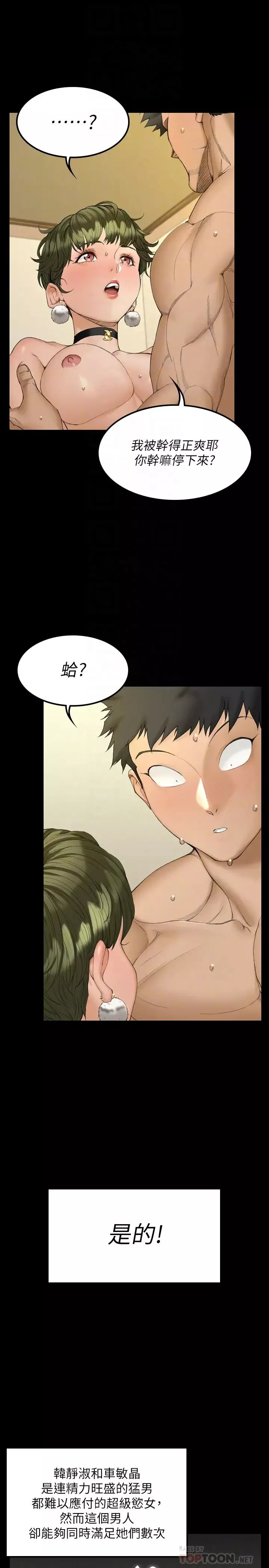 迎新小套房第141話-讓珠妍後悔去留學的小江霖