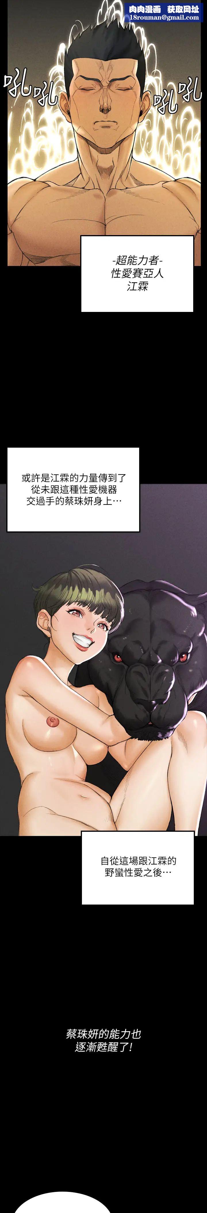 迎新小套房第141话-让珠妍后悔去留学的小江霖