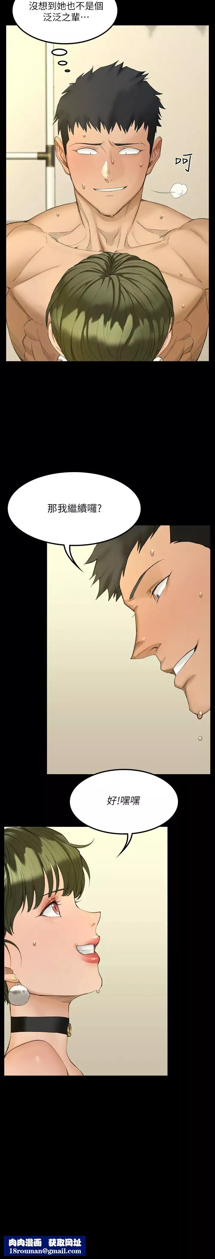 迎新小套房第141話-讓珠妍後悔去留學的小江霖