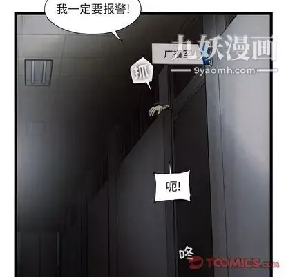 ANGRYCHAIR第44話